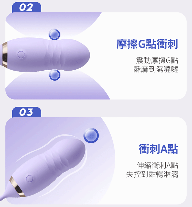 深水炸彈｜伸縮衝擊跳蛋