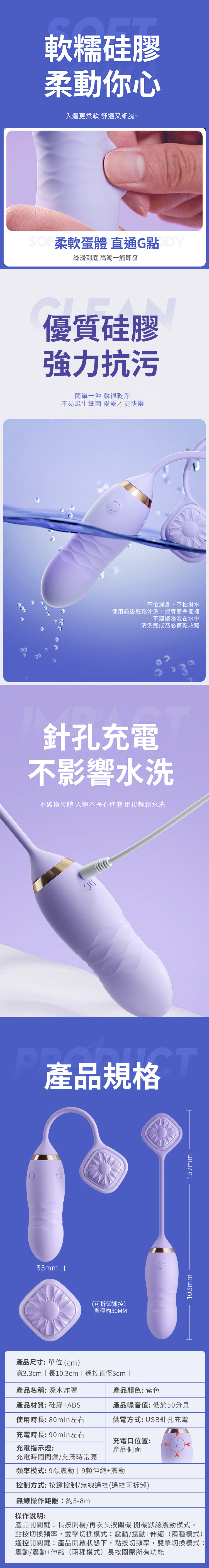 深水炸彈｜伸縮衝擊跳蛋