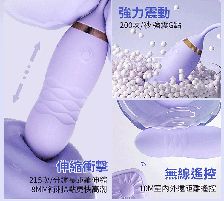 深水炸彈｜伸縮衝擊跳蛋