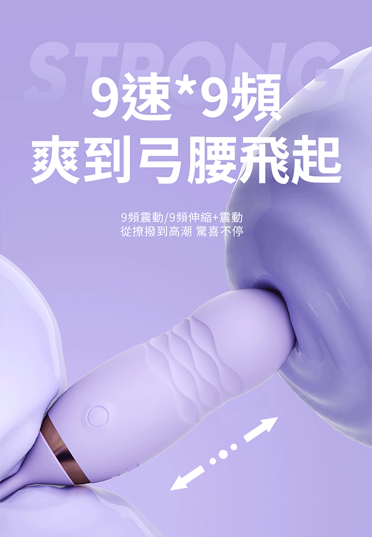 深水炸彈｜伸縮衝擊跳蛋