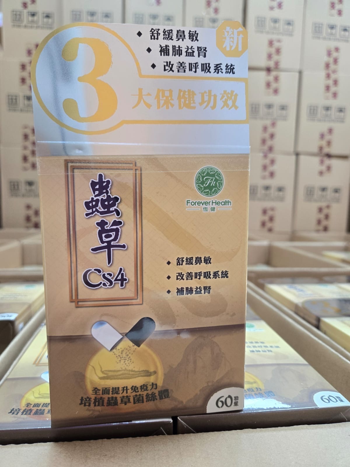 恆健蟲草CS4加强版