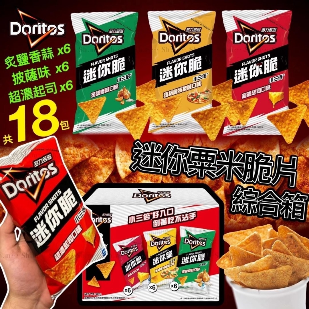 Doritos迷你粟米脆片綜合箱18包