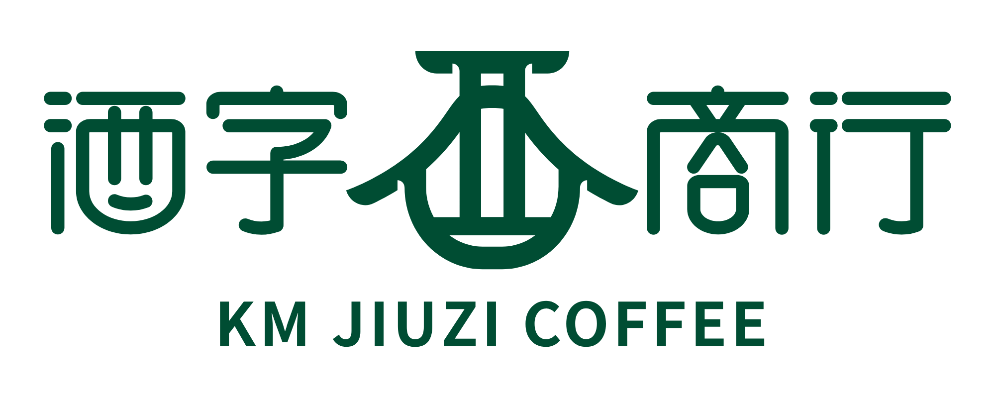 酒字商行 Logomark