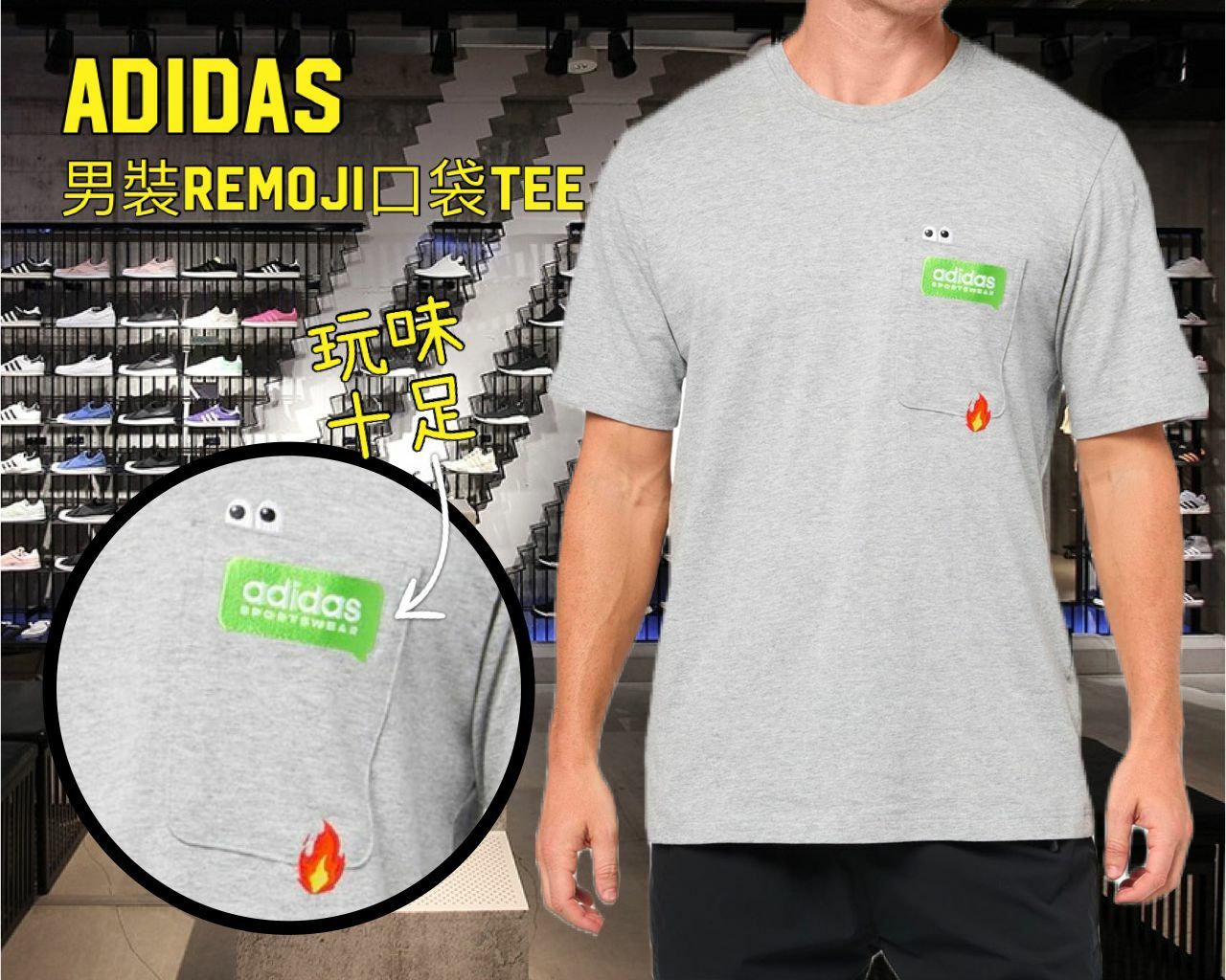 【預購】Adidas G020350 男裝Remoji口袋TEE