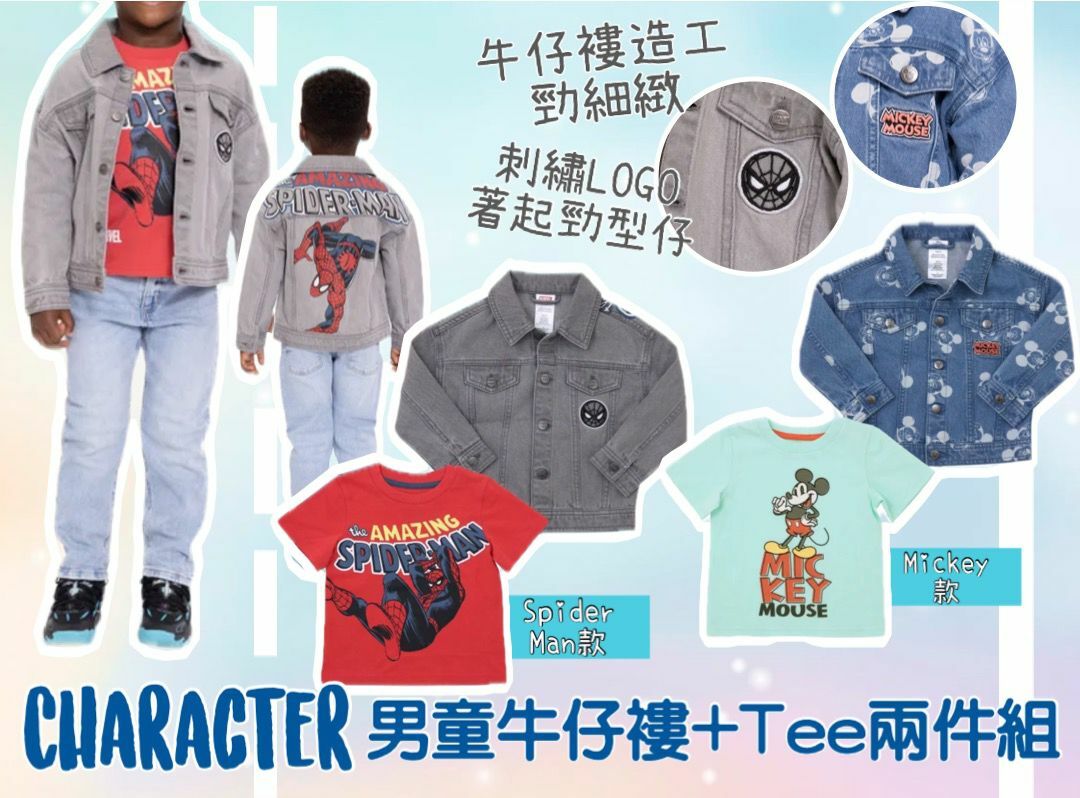 【預購】Character G020353 男童牛仔褸+Tee兩件組