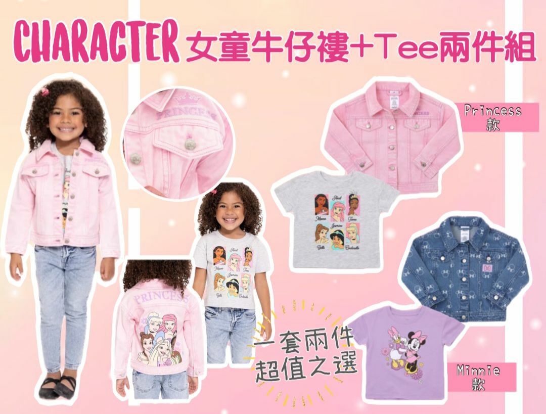 【預購】Character G020354 女童牛仔褸+Tee兩件組