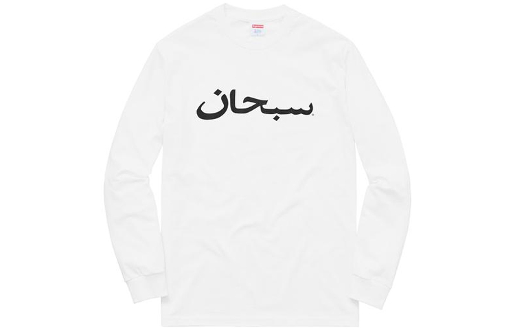 【代購】Supreme Arabic Logo L/S Tee