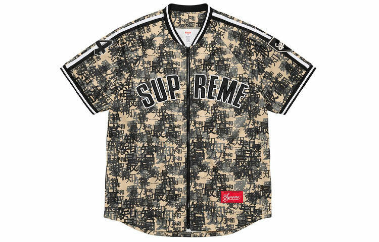 【代購】Supreme Kanji Camo Zip Up Baseball Jersey