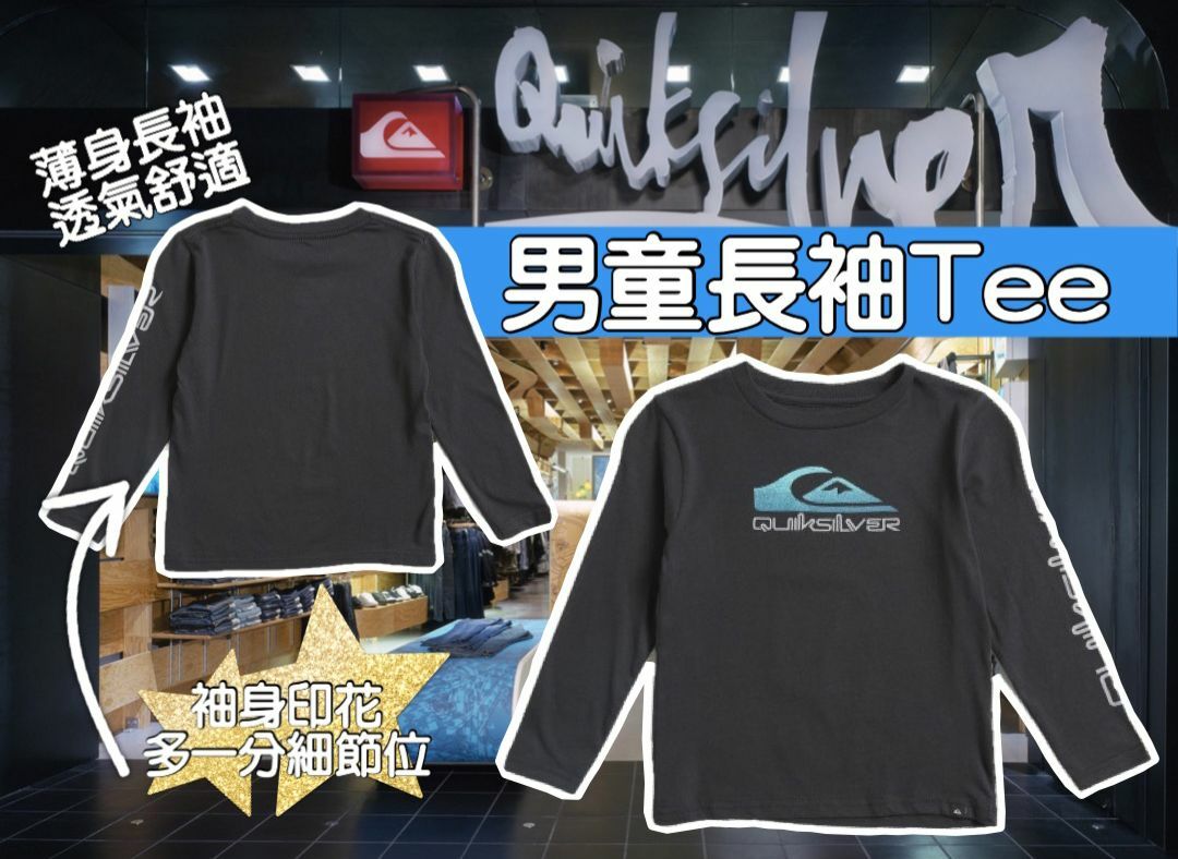 【預購】Quiksilver G020355 男童長袖Tee