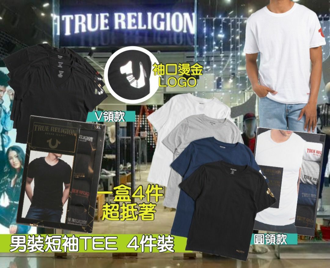 【預購】True Religion G020359 男裝短袖TEE 4件裝