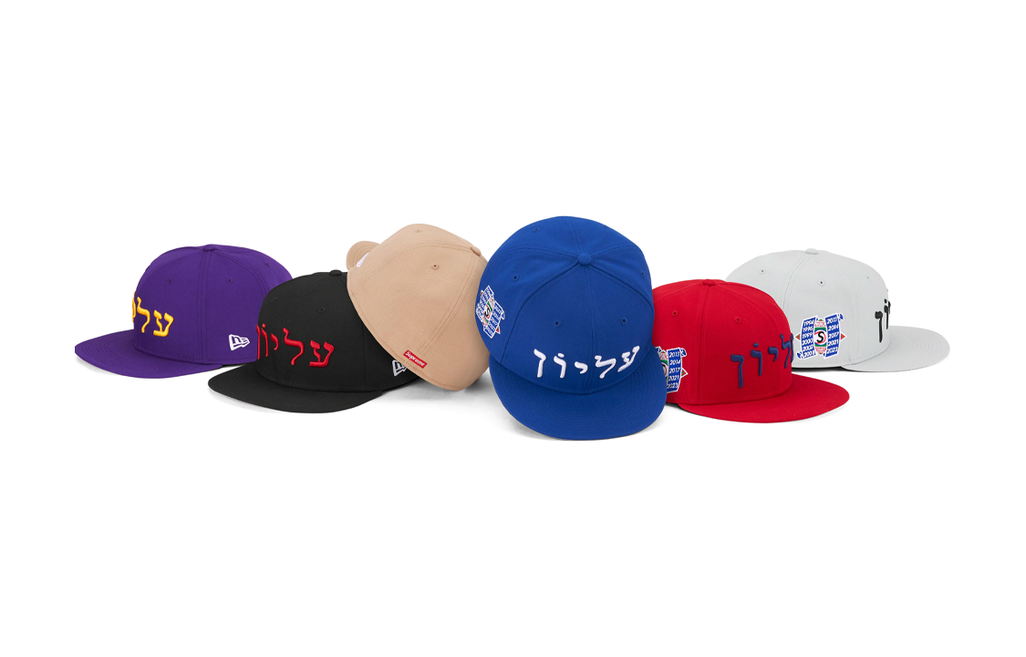 【代購】Supreme Hebrew New Era 59Fifty Fitted Cap White