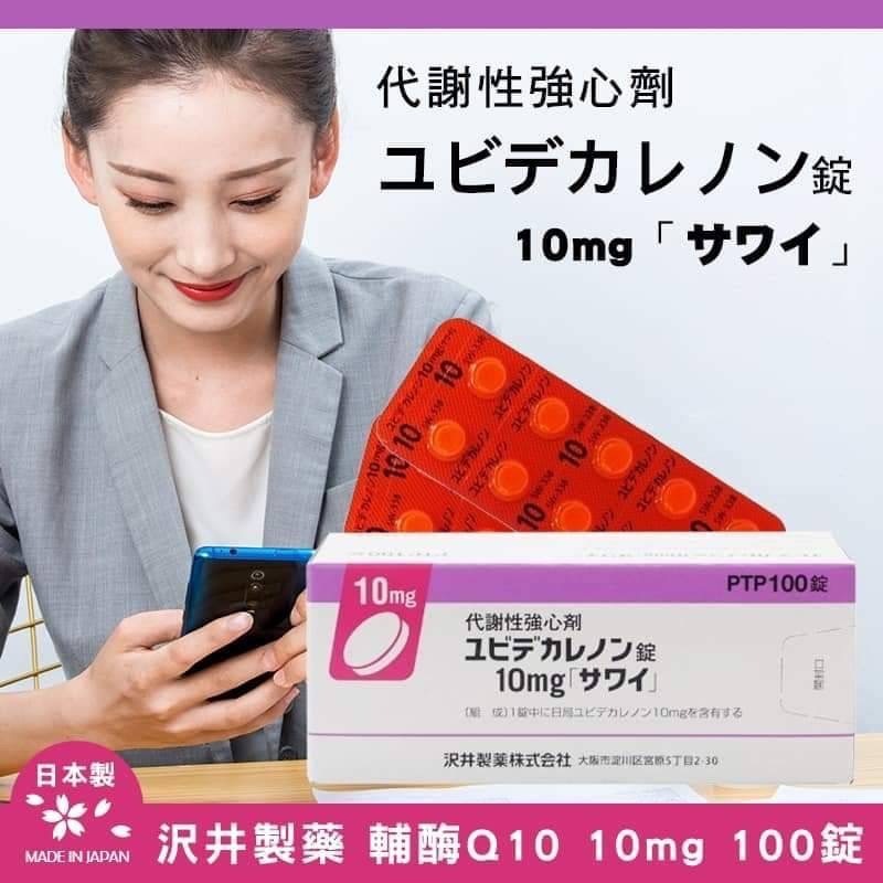 日本處方小紫盒代謝片輔酶Q10 100粒