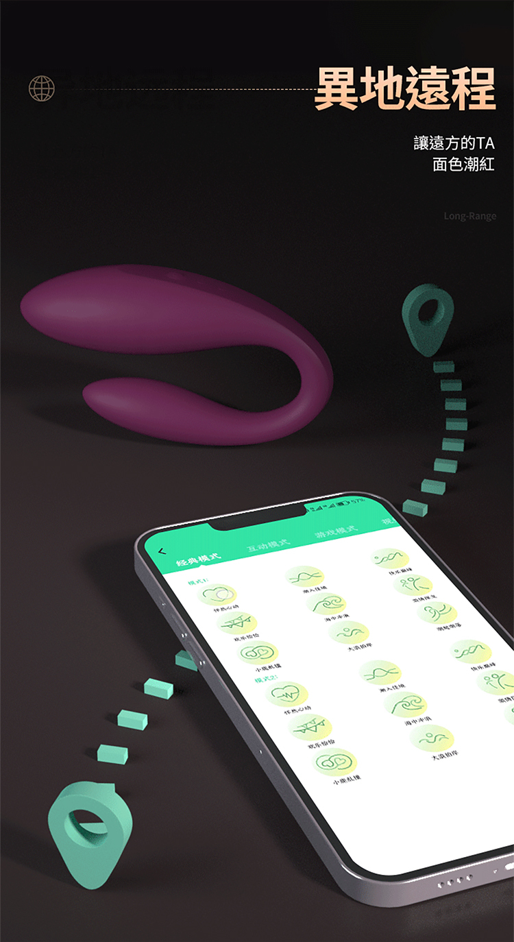 KITTY APP 遙控功能展示圖,支援異地遙控,讓遠距離情侶保持親密互動。