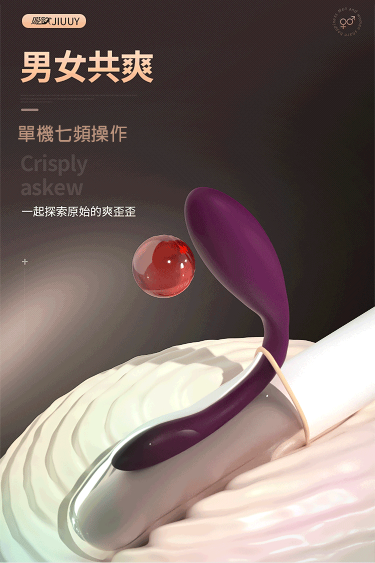 KITTY 男女共震示範圖,展示設備如何透過 7 段震動模式帶來雙人愉悅體驗。