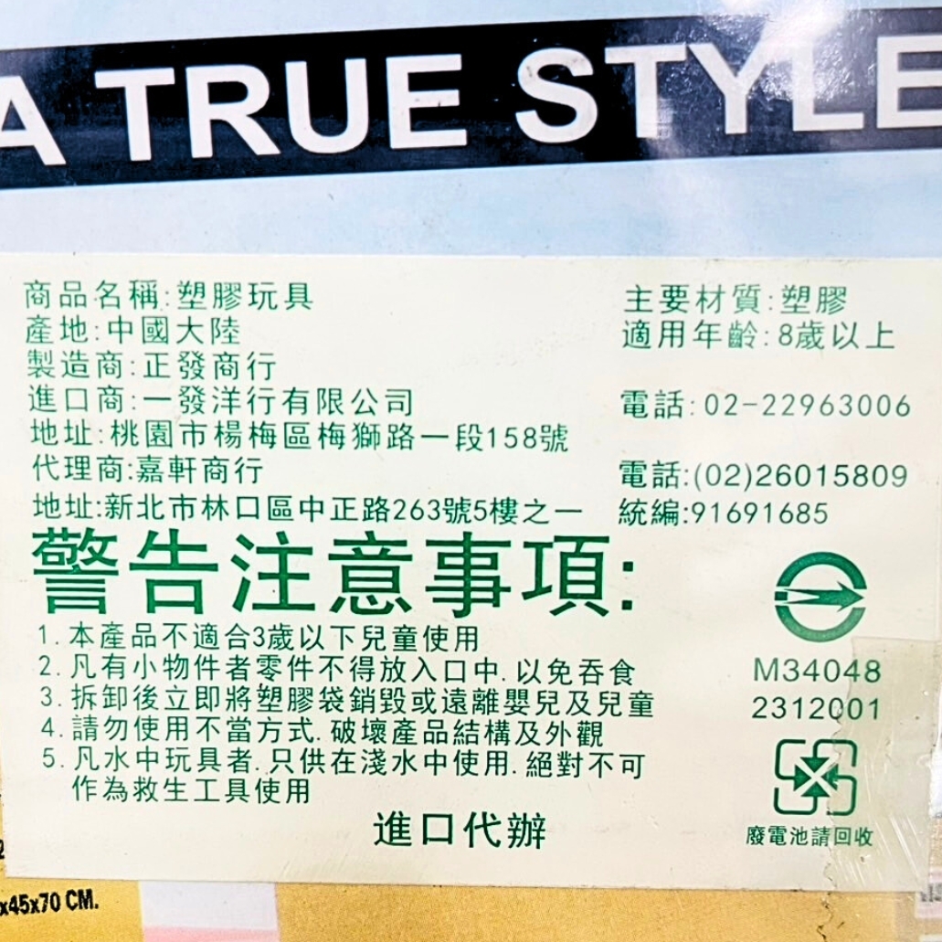 斗六院｜CARGO TRUCK 卡車玩具