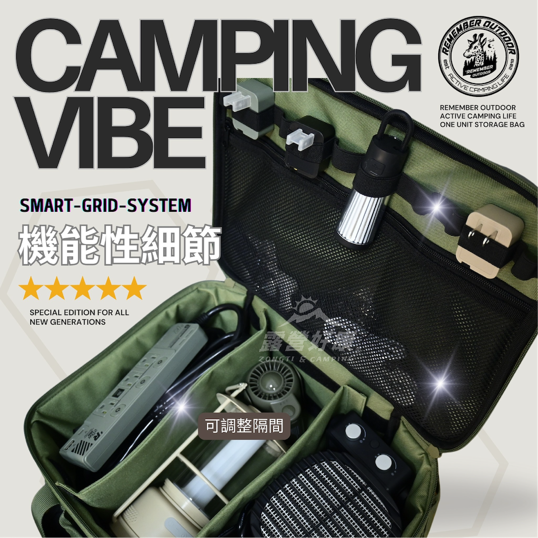 【樂活不露】IGT全能收納包 BAG-12 GJ13