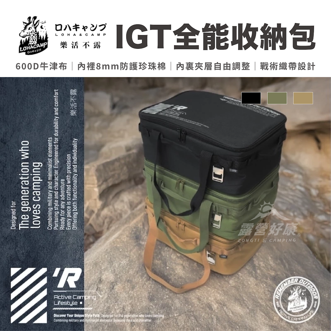 【樂活不露】IGT全能收納包 BAG-12 GJ13