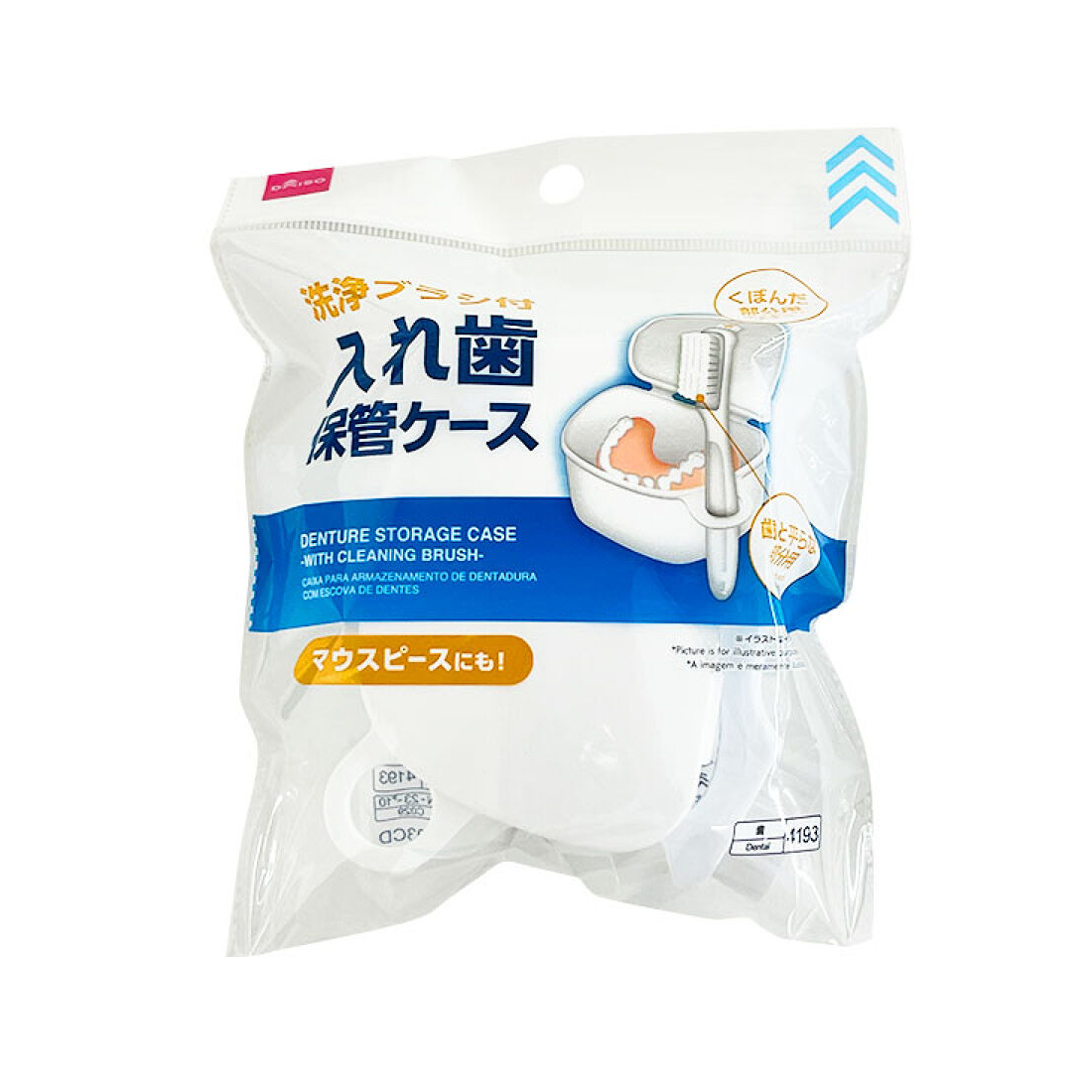 假牙收納盒附清潔刷