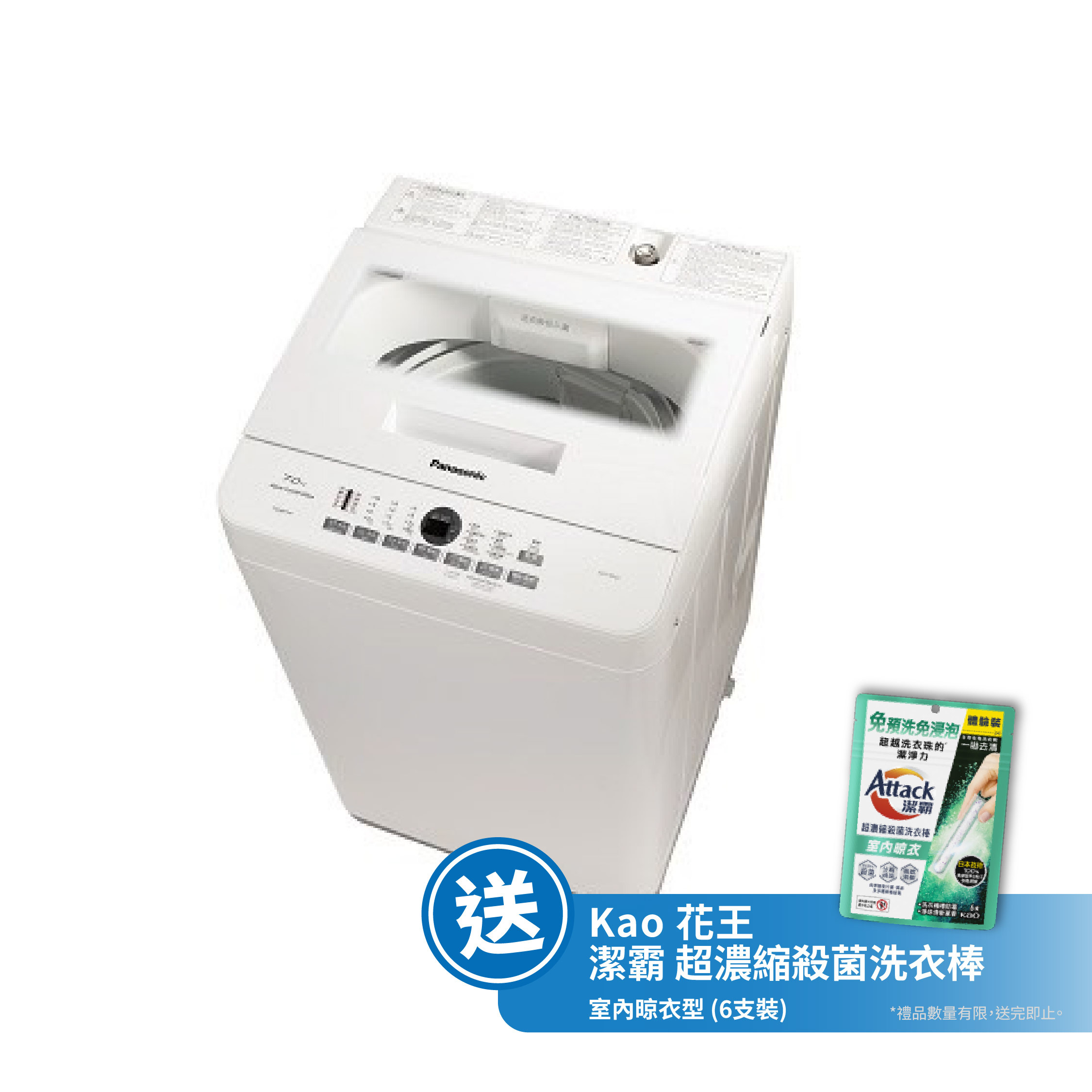 Panasonic NA-F70G9 「舞動激流」洗衣機(7公斤, 低水位) Panasonic NA-F70G9 「舞動激流」洗衣機(7公斤, 低水位)