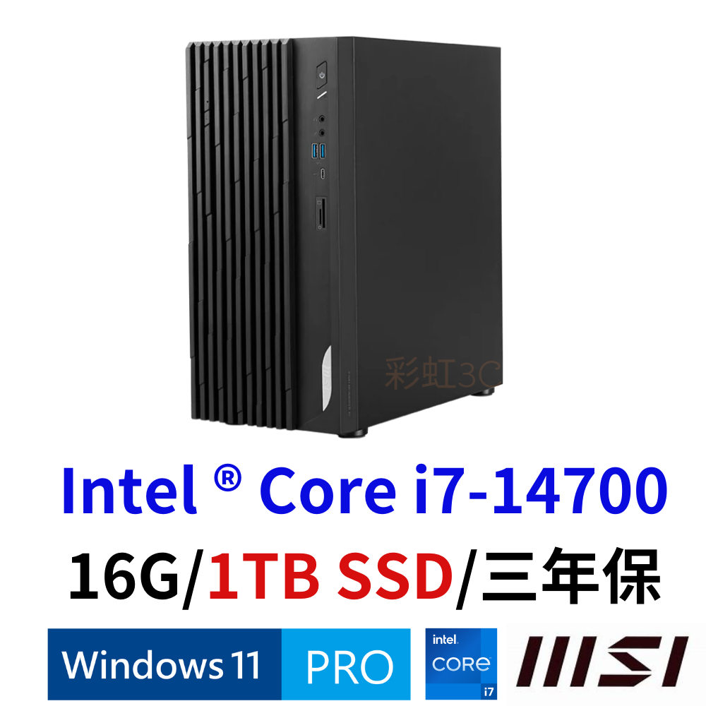 MSI 微星 PRO DP180 14A-459TW 商用桌機 i7-14700/16G/1TB SSD/WIN11P