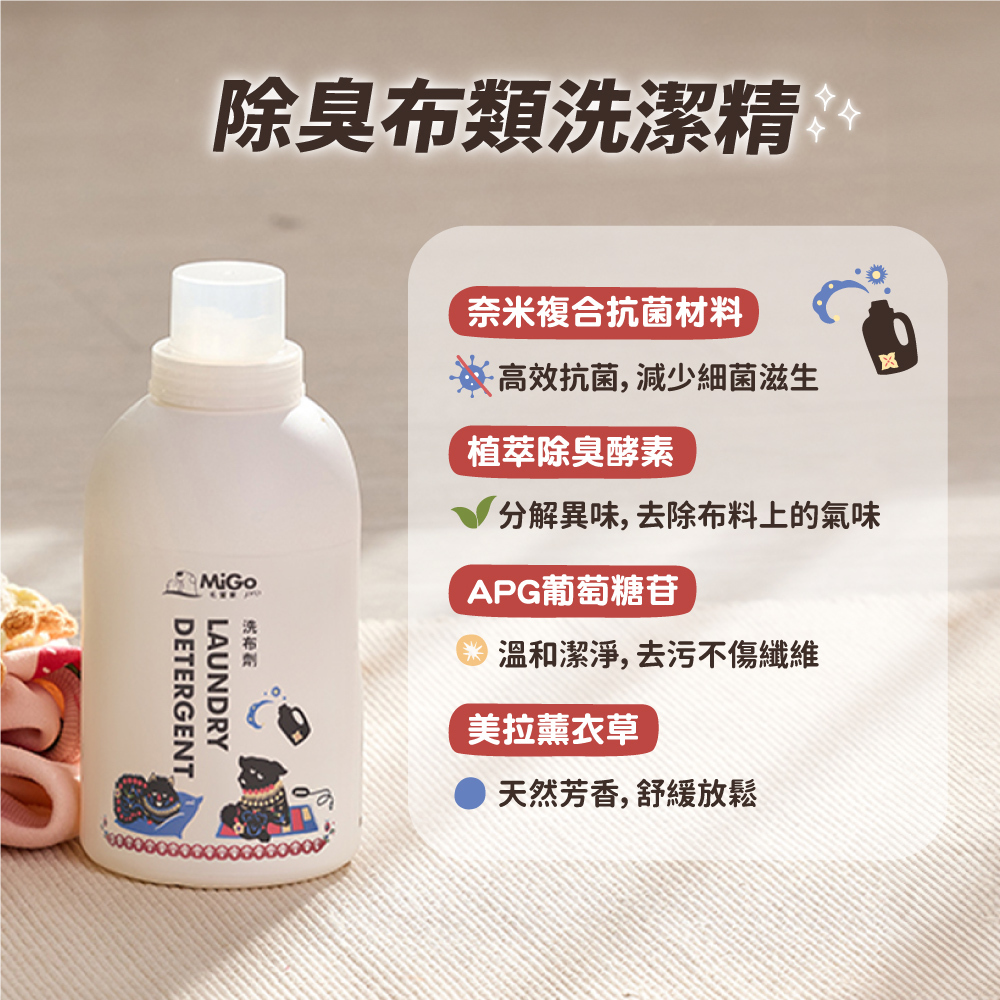寵物除臭布類洗潔精 1000ml