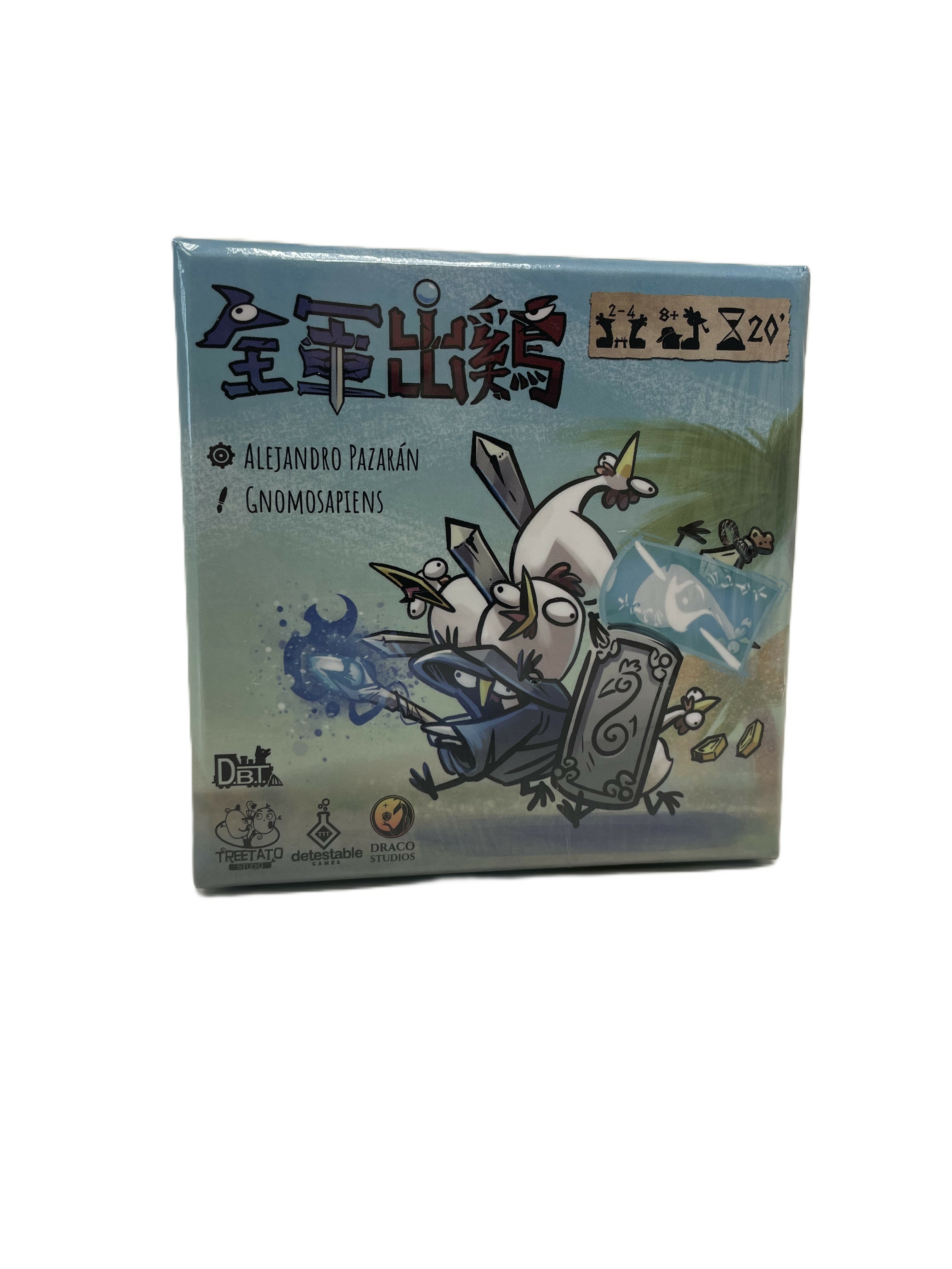 Regroup! Chicken Army / 全軍出雞