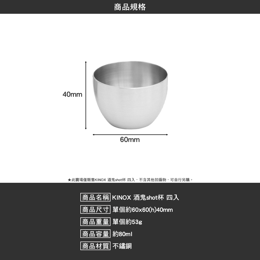 KINOX 酒鬼shot杯 4入 含收納袋 韓國製
