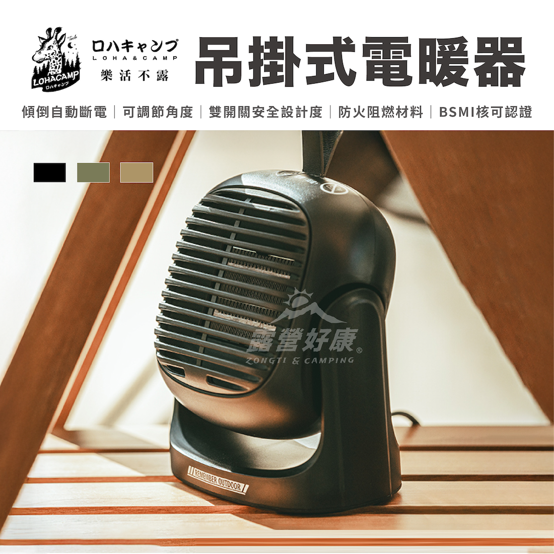 【樂活不露】 吊掛式電暖器 【贈收納袋】 HT-500 G-6-3