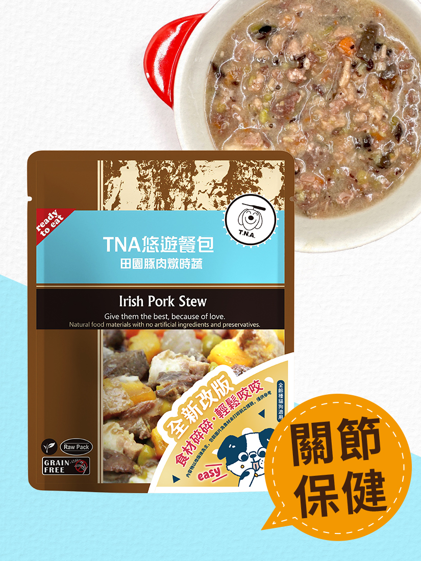 田園豚肉燉時蔬