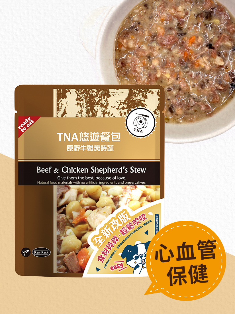 原野牛雞燉時蔬