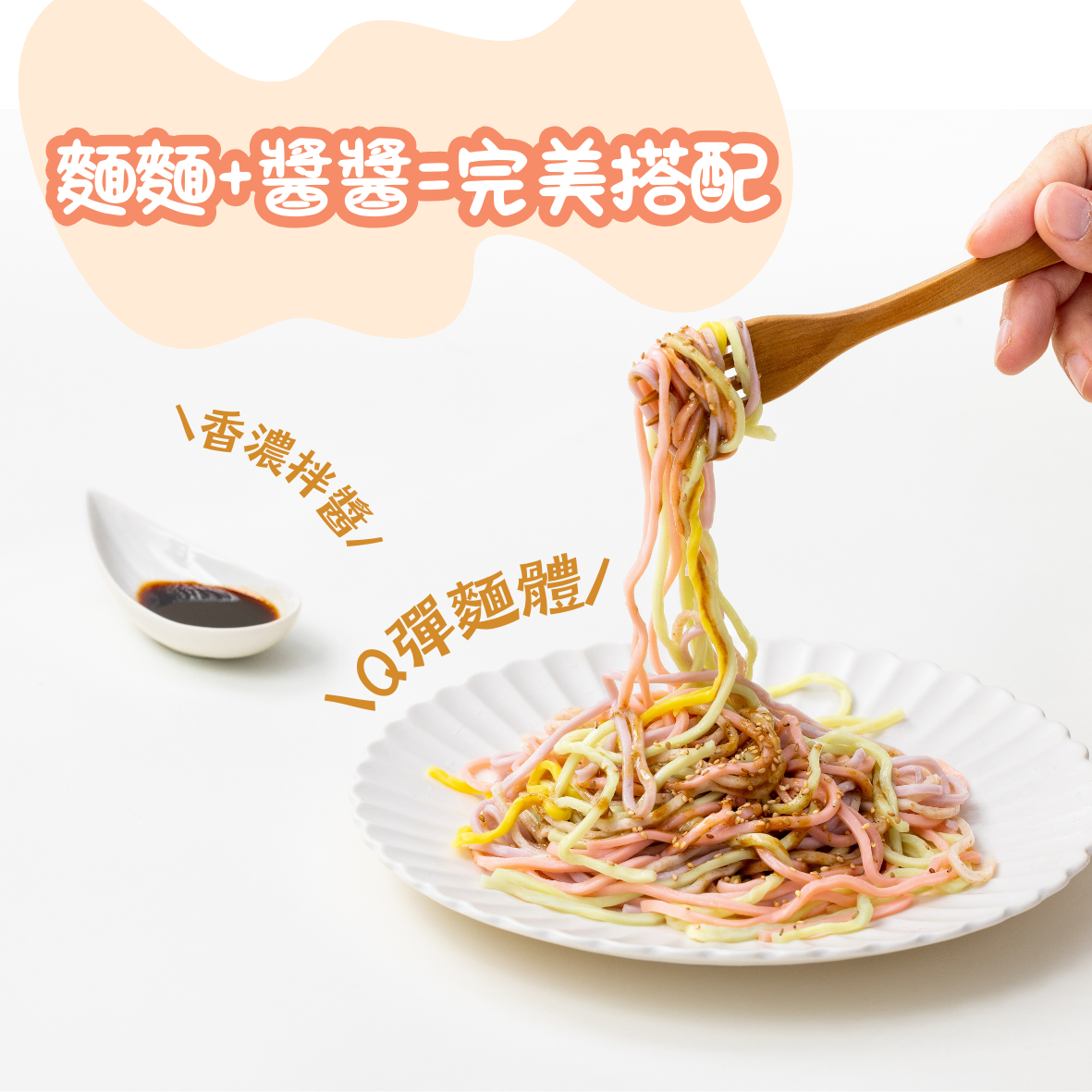 大人味拌麵組合-4麵4醬