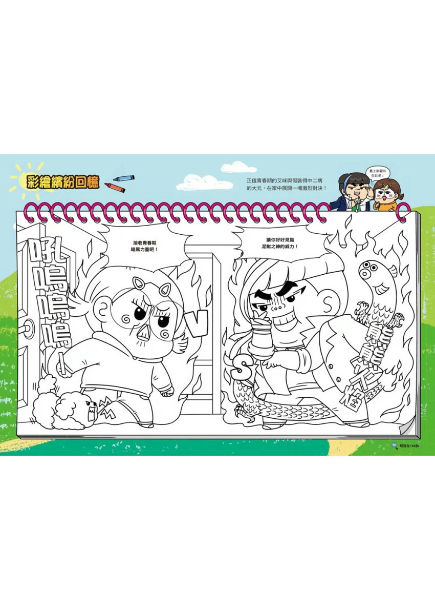 普通兄妹的搞笑對決9：傲嬌小暖男