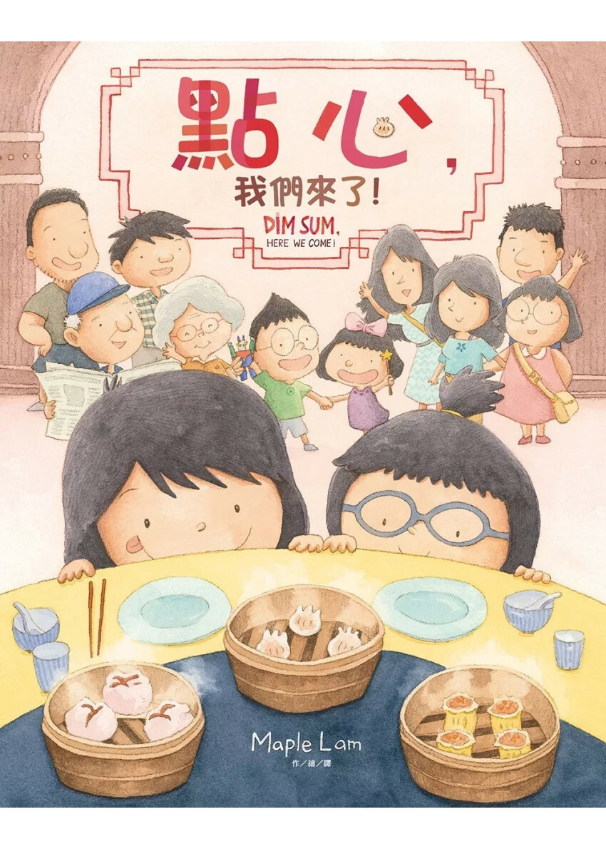 點心，我們來了！