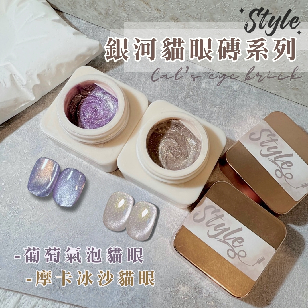 銀河貓眼磚-葡萄氣泡貓眼