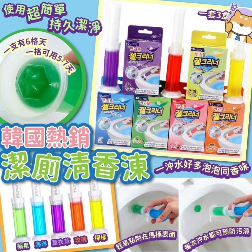 韓國熱銷潔廁清香凍| 款式隨機