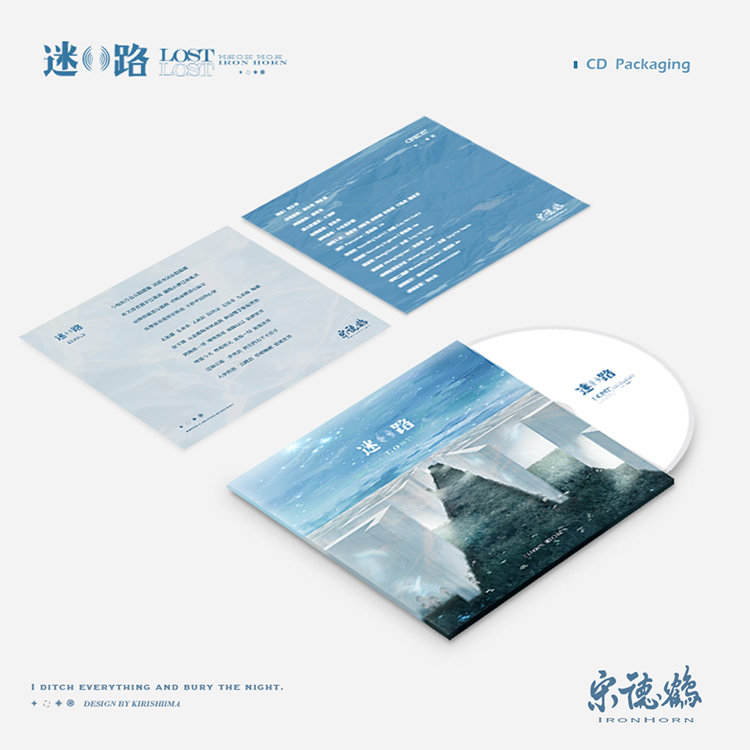 【宋德鶴 Song of Crane】〈迷路〉單曲