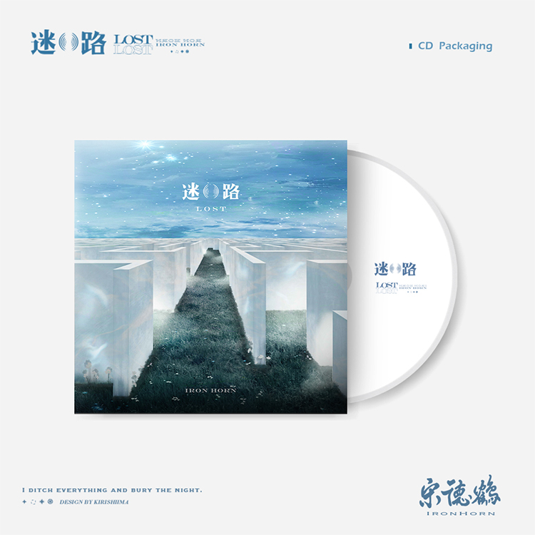 【宋德鶴 Song of Crane】〈迷路〉單曲