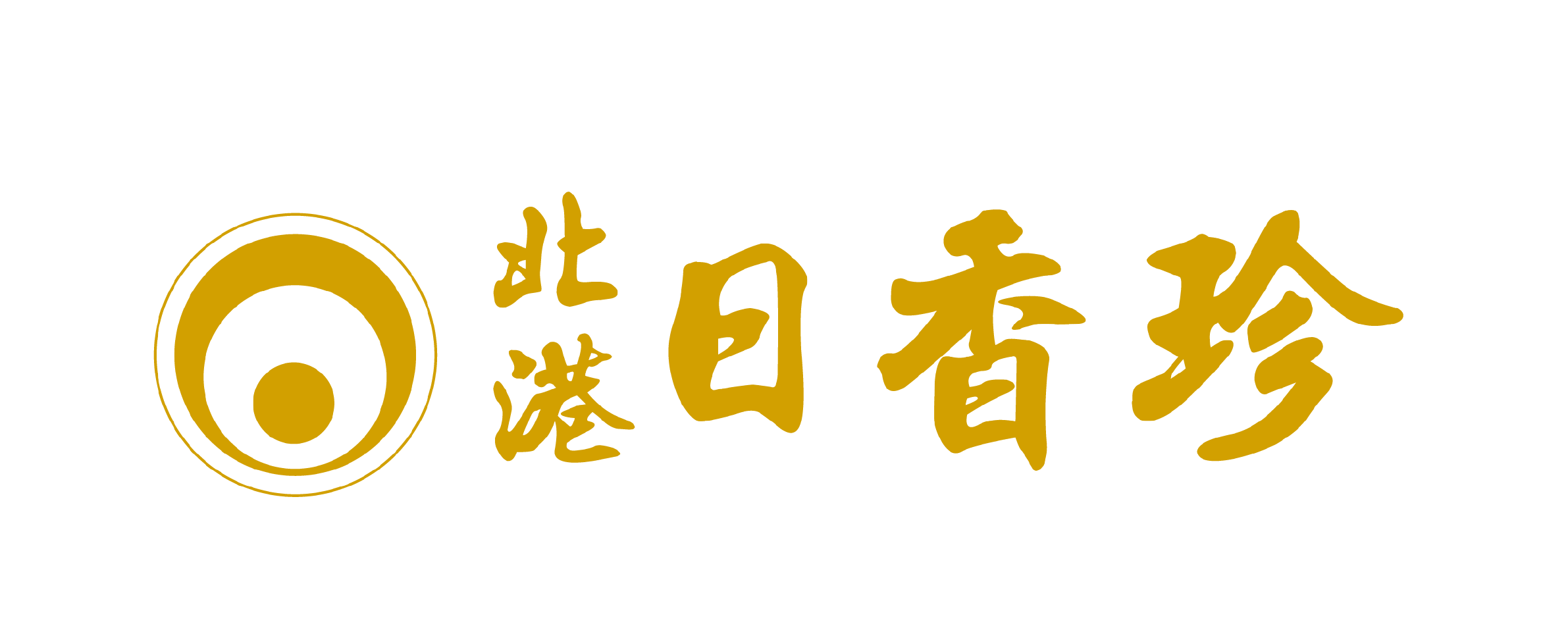 北港日香珍