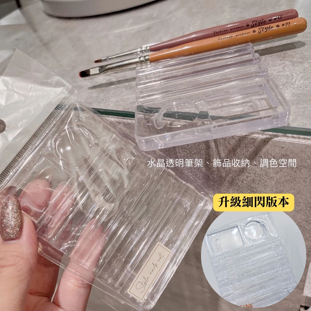 筆架調色二合一