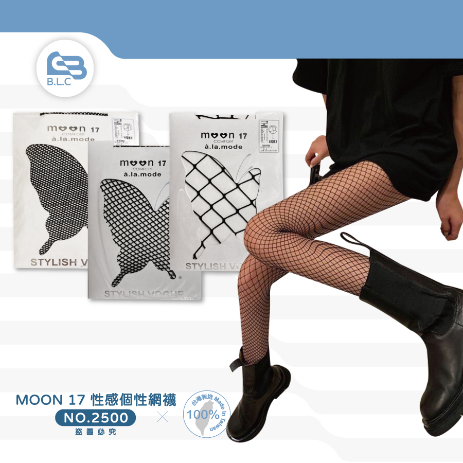 台灣製MOON 17性感個性網襪2500