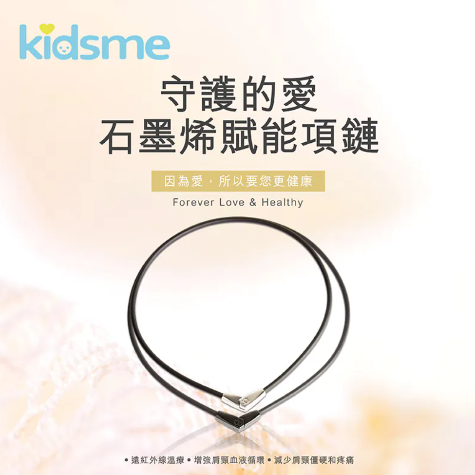 石墨烯賦能項鍊