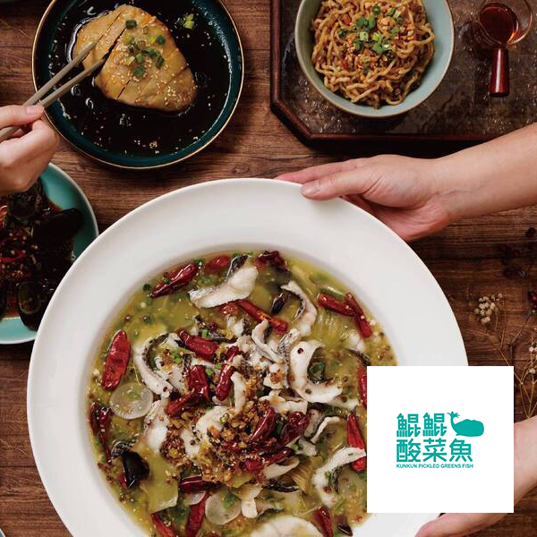 【臺南/高雄】鯤鯤酸菜魚500元餐飲抵用券Ⓣ