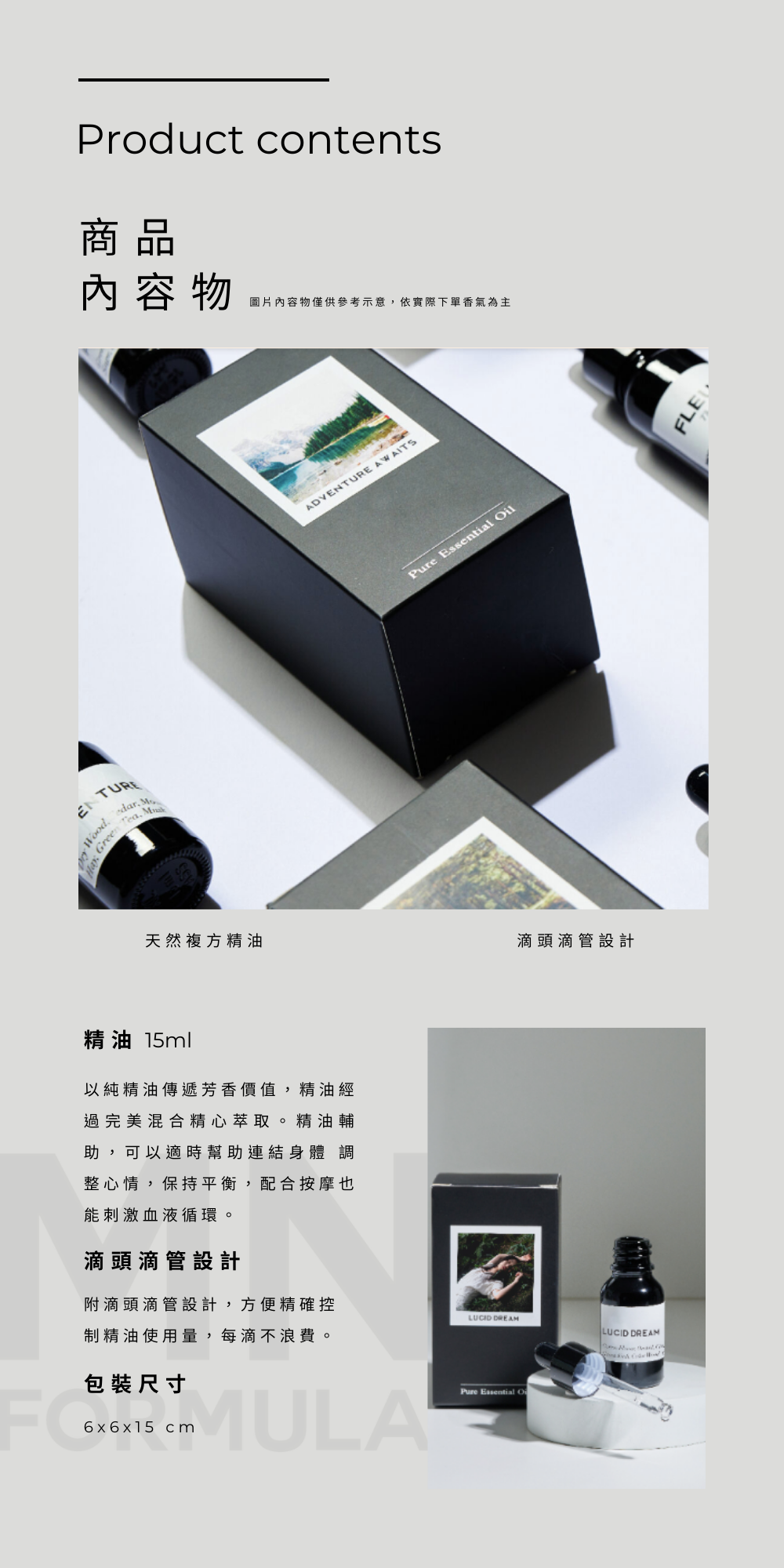 精油15ml｜最純粹的混合精油可立即提升您的情緒。