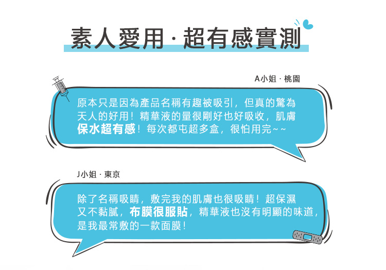 愛用回饋:保水超有感、布膜很服貼