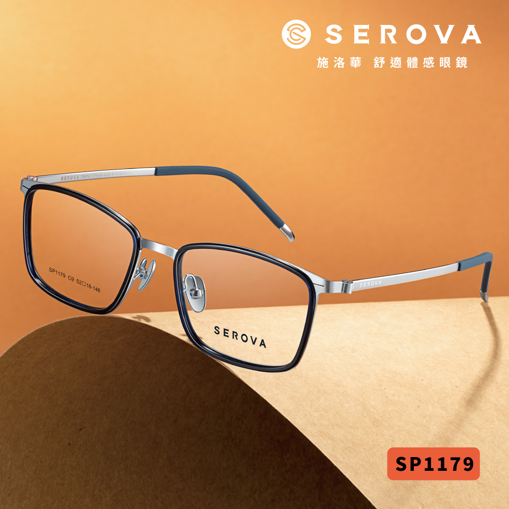 【SEROVA】SP1179 (五色) 鈦金屬 方框光學眼鏡 ♣