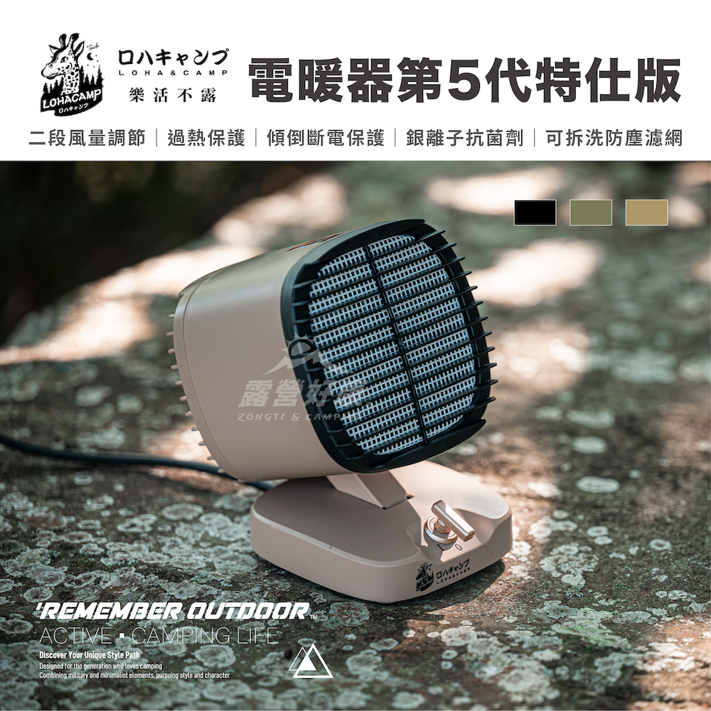 【樂活不露】電暖器第5代特仕版 HT-608 G-6-3