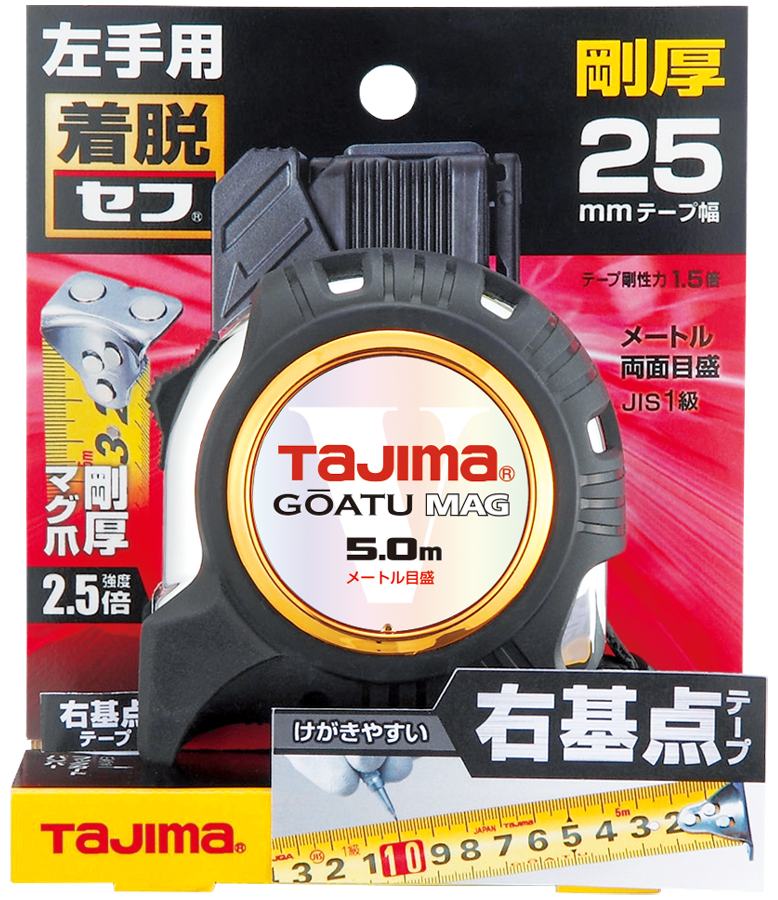 ＊中崙五金【附發票】TAJIMA 田島 左手用剛厚包膠捲尺 5米x25mm(公分) GASFGLM2550LR 附安全扣