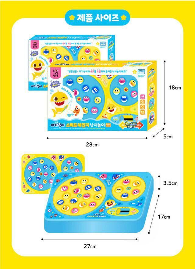 韓國直送🇰🇷 BabyShark 變速釣魚玩具🎣