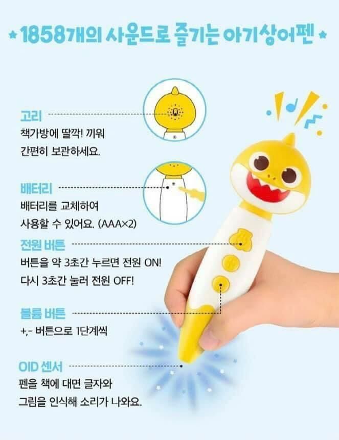 韓國直送🇰🇷 Baby Shark英文點讀筆套裝✨