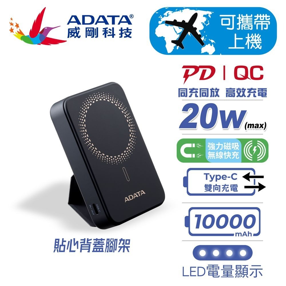 【威剛ADATA】 R100 磁吸式行動電源